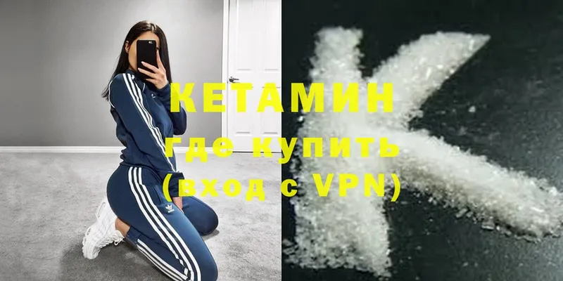 КЕТАМИН VHQ  магазин продажи   Вельск 